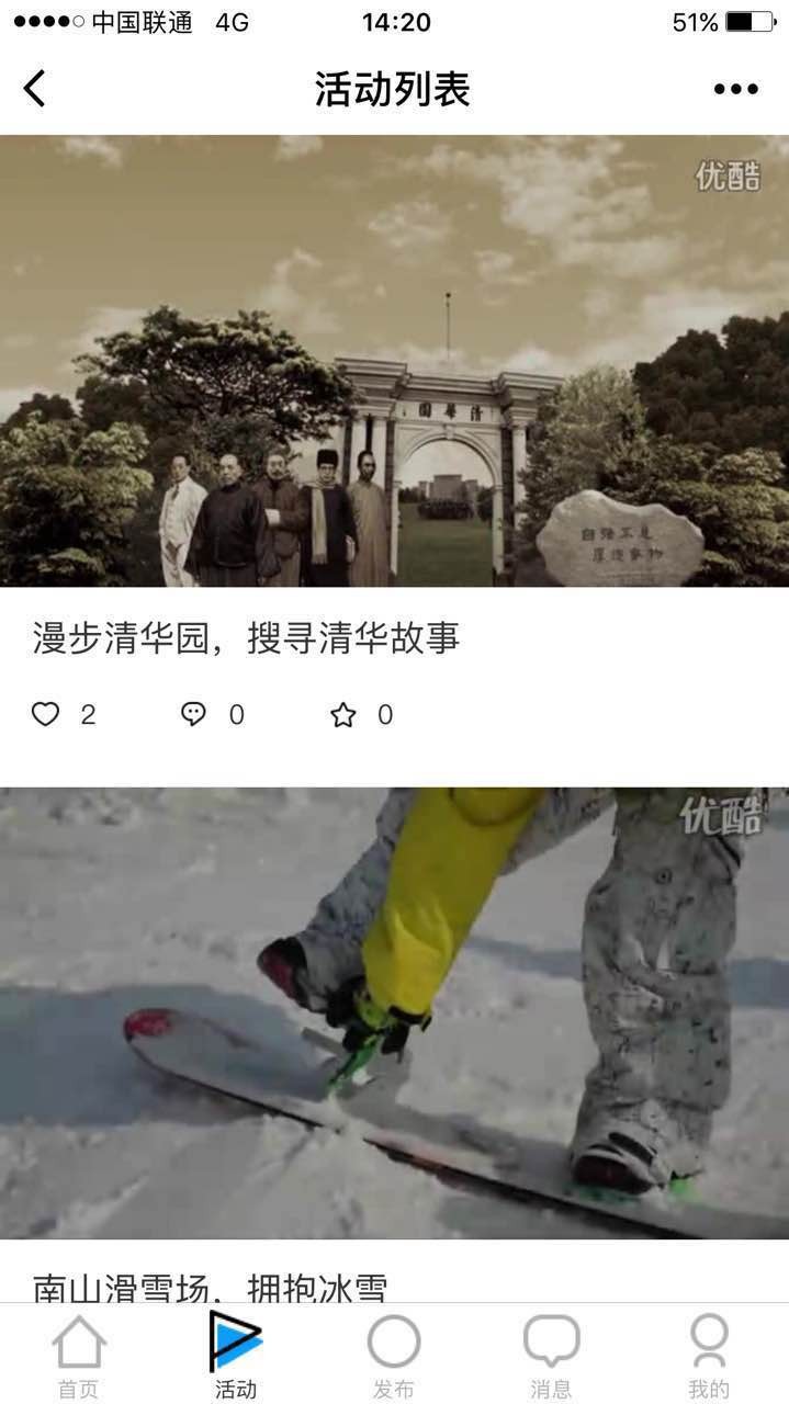 到地儿旅行截图3