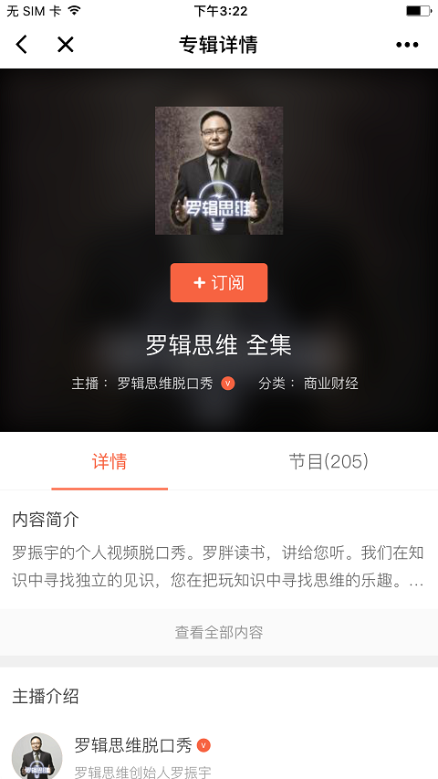 喜马拉雅lite截图3